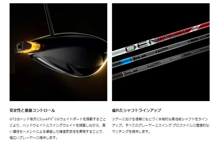 楽天市場】タイトリスト GT2 ドライバー テンセイ 1K Blue 55 シャフト