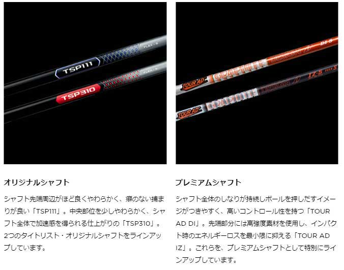 楽天市場】タイトリスト TSR2 ドライバー TSP111 シャフト : ゴルフ