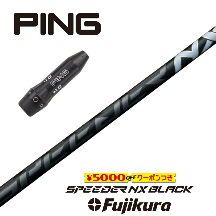 楽天市場】ping ドライバー シャフト スピーダーの通販