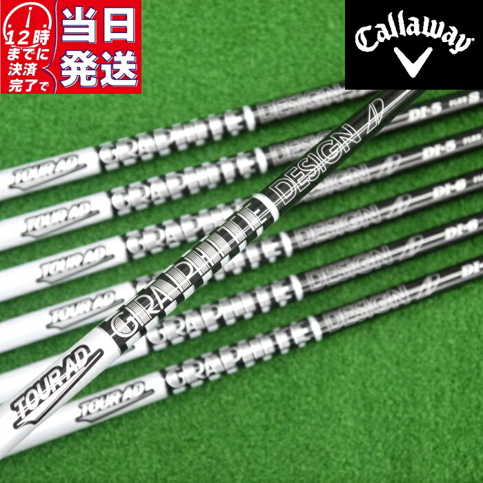 楽天市場】【当日発送可】【組立済】 Callaway スリーブ付きシャフト