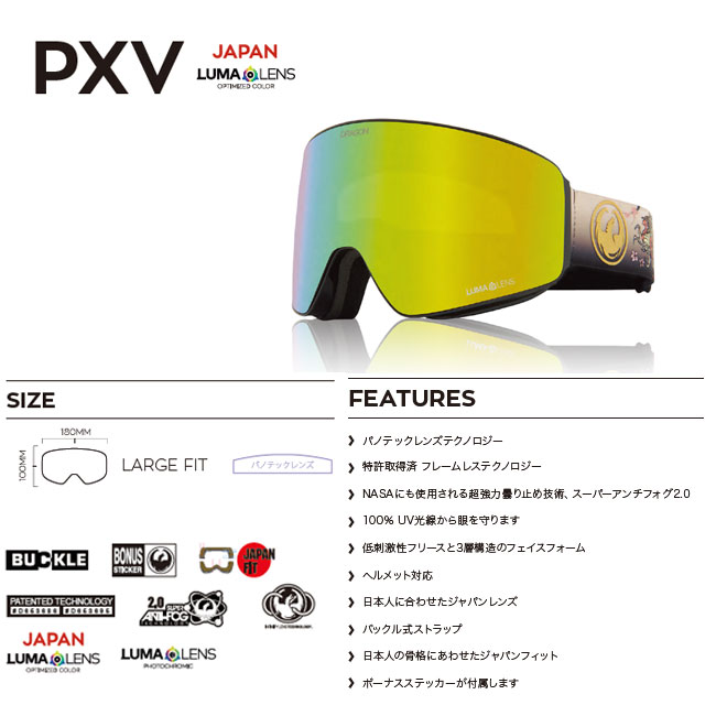 楽天市場】DRAGON ゴーグル PXV PREMIUM BLACK/LL J.GREEN (H03) 25-26