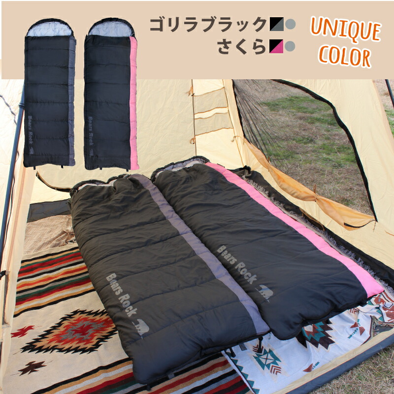楽天市場】【Bears Rock】-6度 封筒型 ふんわり暖かい 3.5シーズン