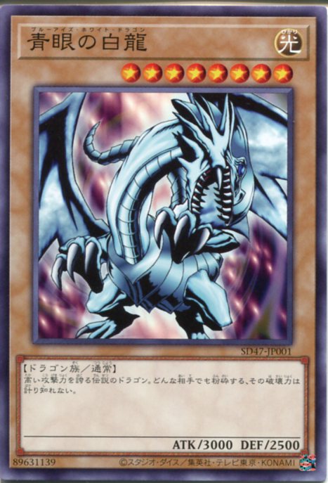 楽天市場】ブルーアイズホワイトドラゴン遊戯王の通販