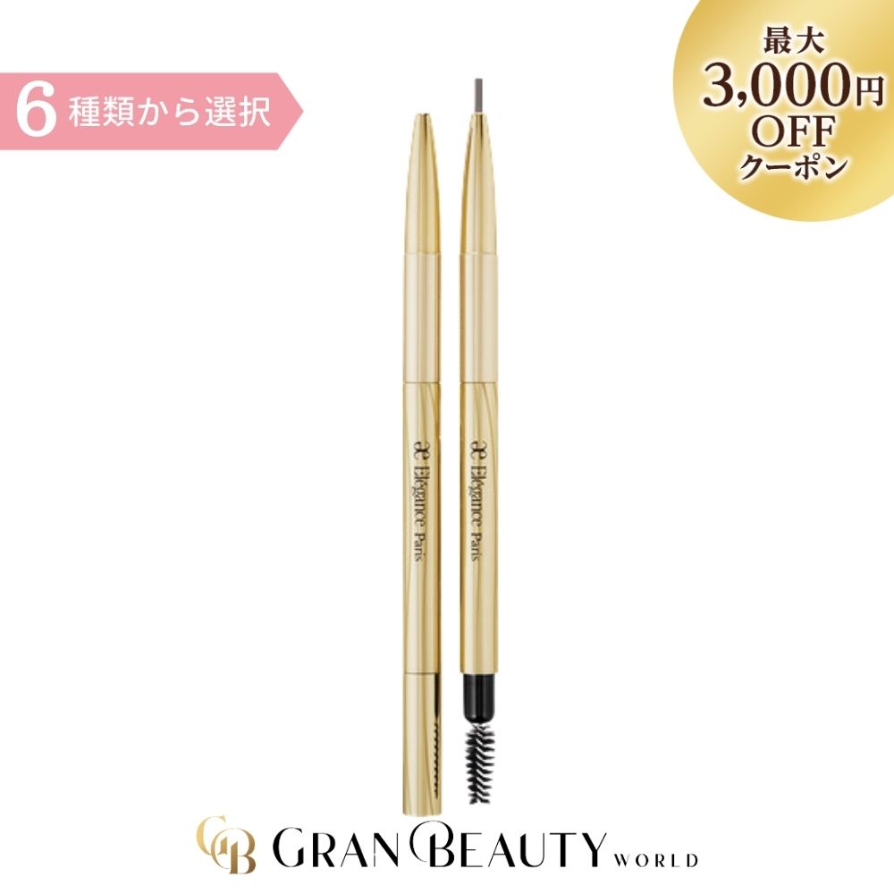 楽天市場】エレガンス 眉 カートリッジ 21の通販