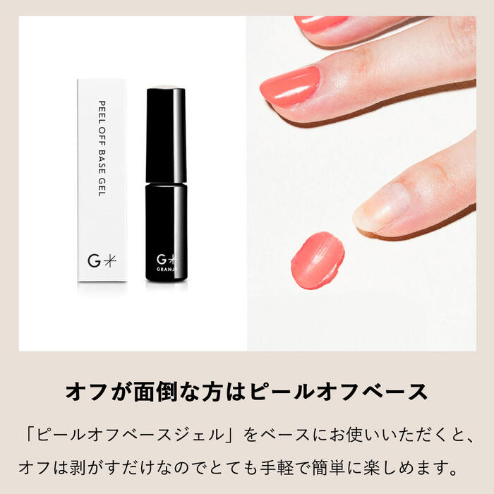 楽天市場】GRANJE オフィスネイル カラー (162 Pal) ｜ジェルネイル