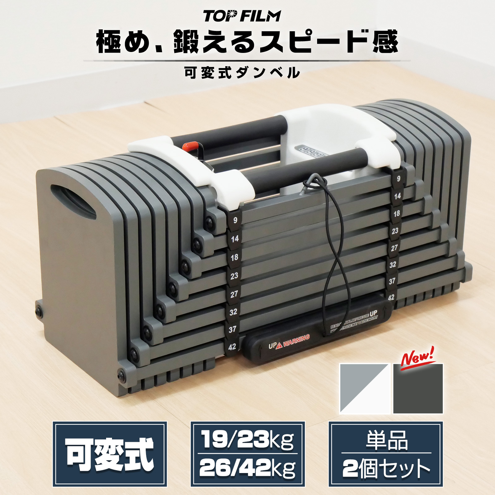 最強の可変式ダンベル42kg✖︎2セット調整ラクラク