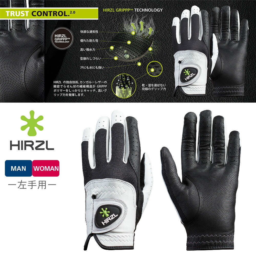 楽天市場】HIRZL/ハーツェル TRUST CONTROL. 2.0 左手用トラスト