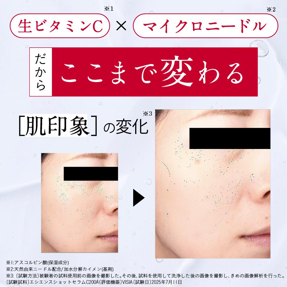 楽天市場】エシエンス ダーマインショット VC 生ビタミンC 針美容液