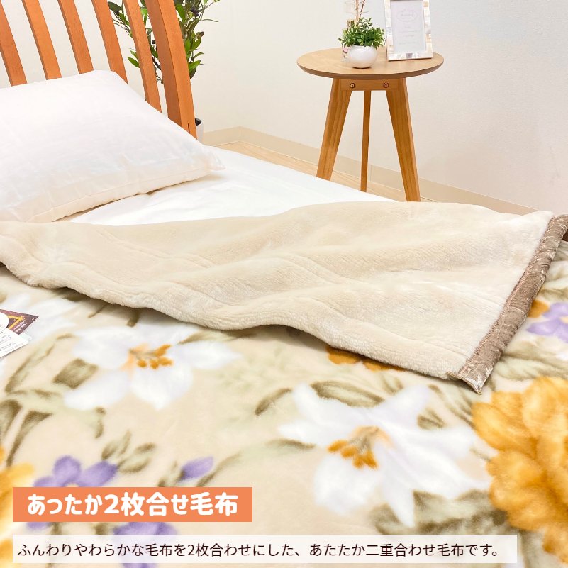 楽天市場】温泉毛布 アクリル プレミアファー 2枚合わせ毛布 日本製