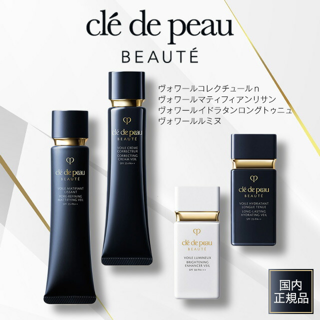 楽天市場】クレ・ド・ポー ボーテ CLE DE PEAU BEAUTE（美容・コスメ