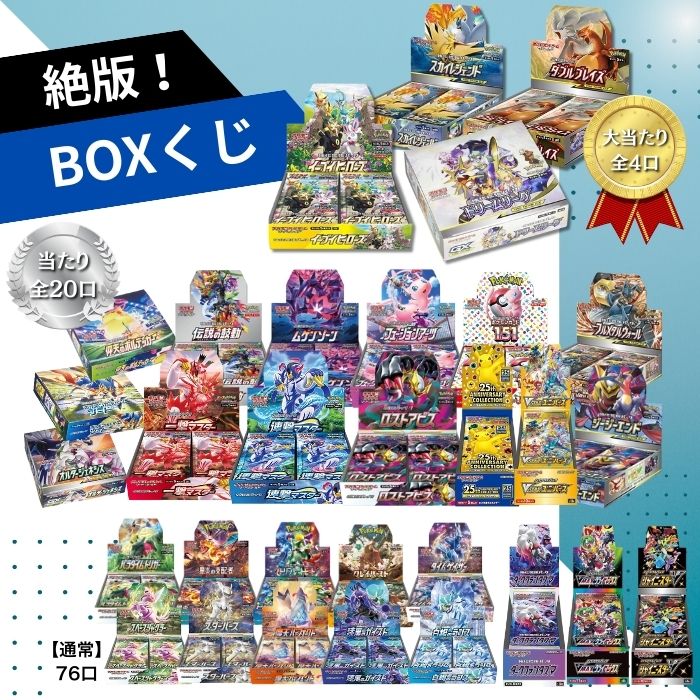 VSTARユニバース BOX」の人気商品一覧 | 安い商品を通販サイトから探す