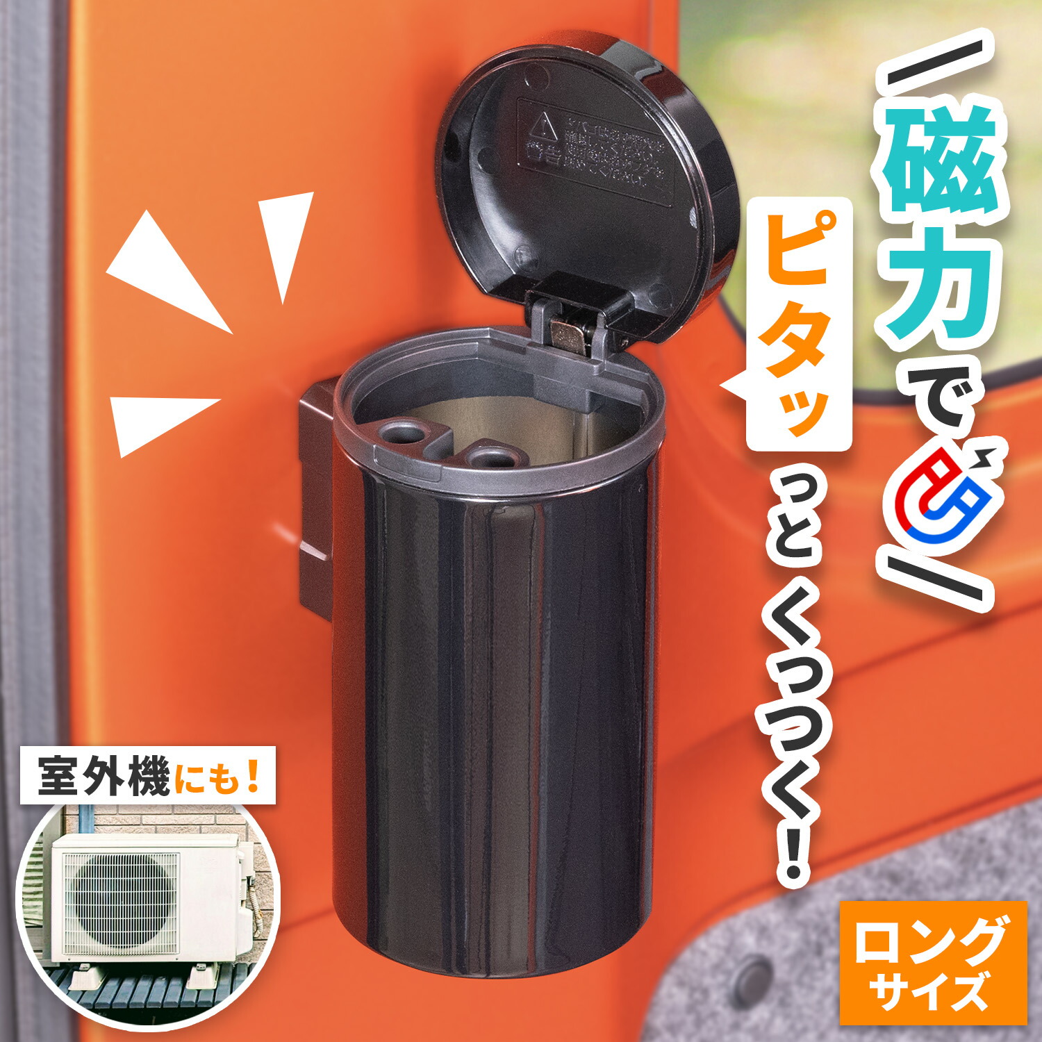 楽天市場】車内用品 灰皿 どこでもマグネットボトル アッシュ IMP238