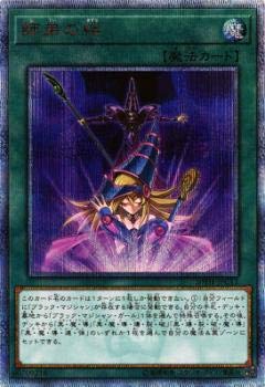 楽天市場】師弟の絆 20thの通販