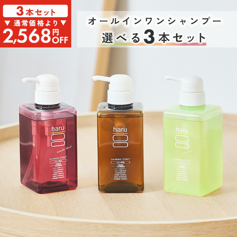 楽天市場】【haru 公式】ハル｜ haruシャンプー ハルシャンプー 選べる