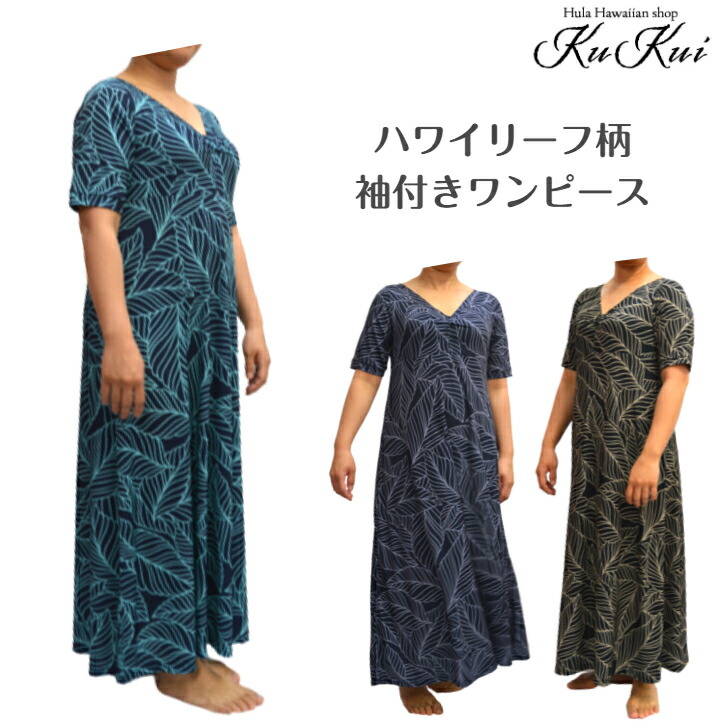 miele✩⃛ J☆65 ハワイアンワンピース miele✩⃛様 専用 J☆65