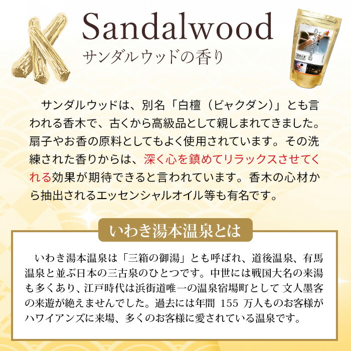 楽天市場】いわき湯本 ハワイアンズ 温泉の素 大(10回分) 入浴剤 お
