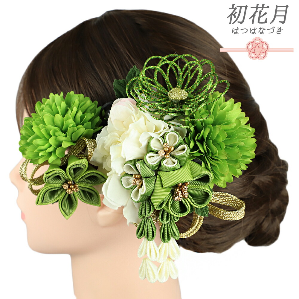 楽天市場】髪飾り 成人式水引 つまみ細工 緑 黄緑 エメラルドグリーン