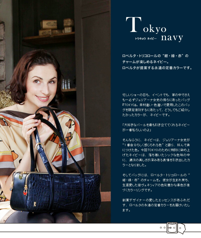 楽天市場】【ロベルタ】ロベルタディカメリーノ○限定復刻○いつも創業