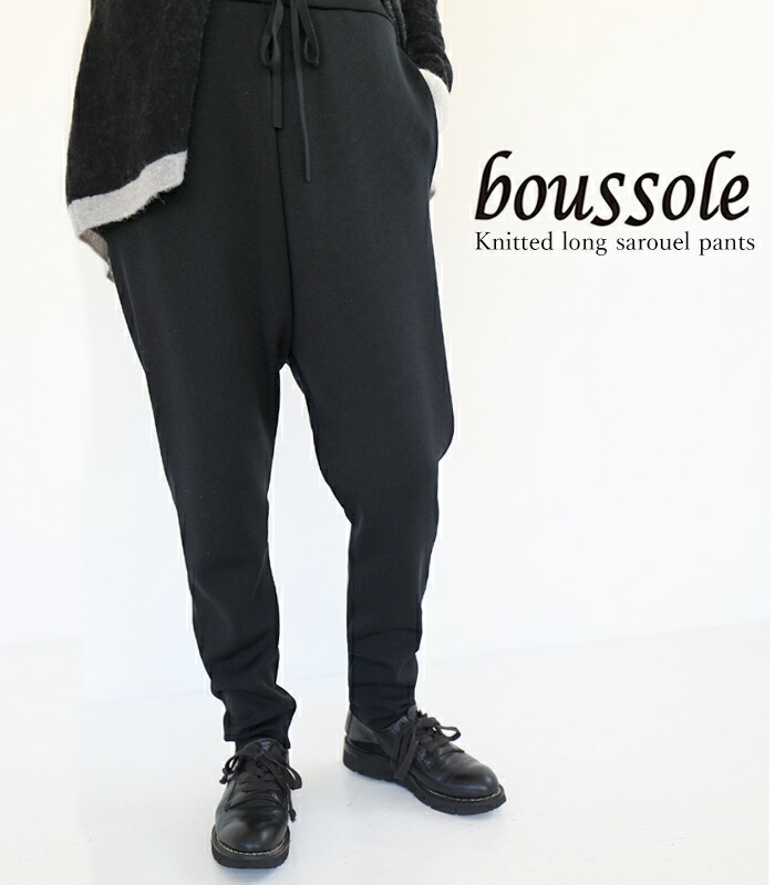 楽天市場】2回目予約｜boussole ニットサルエルニットパンツ