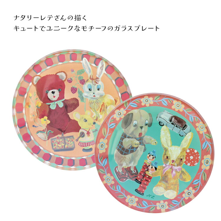 楽天市場】【2月20日 5％OFFクーポン】ナタリーレテ 食器 小皿