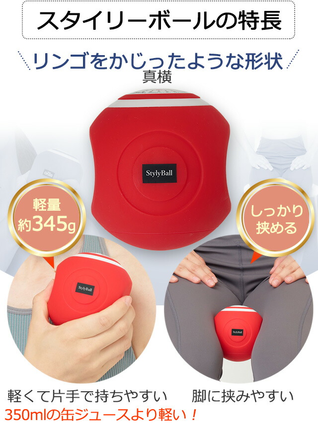 楽天市場】【マラソン期間P5倍】【正規品】振動式 スタイリーボール