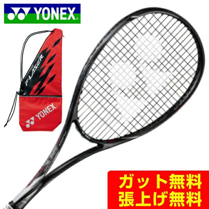 YONEX F-LASER9s UL0 ソフトテニスラケット YONEX F-LASER9s UL0