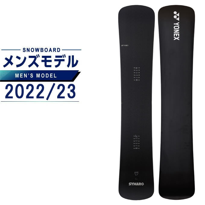 楽天市場】ヨネックス スノーボード 板 メンズ シマーク SYMARC