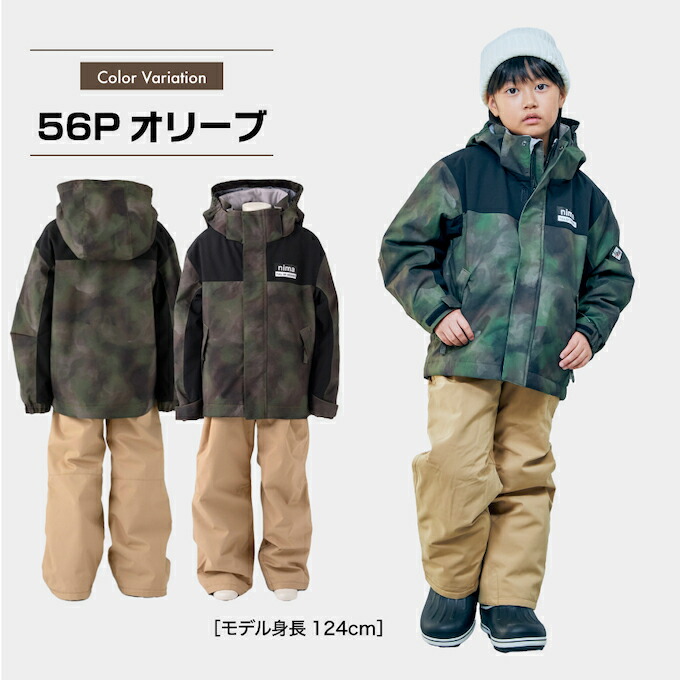 楽天市場】ニーマ スキーウェア キッズ 幼児 ジュニア 子供 上下セット
