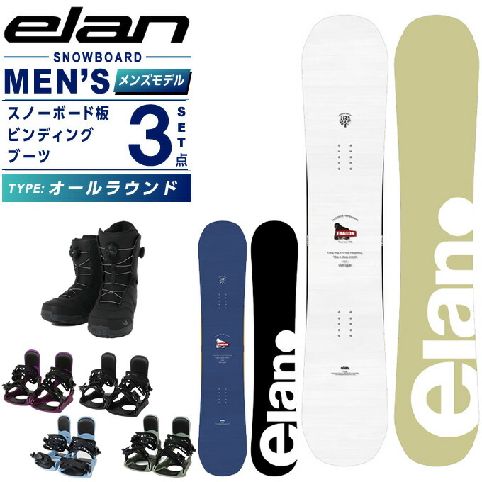 スノーボードビンディング スキー エラン」の人気商品一覧 | 安い商品