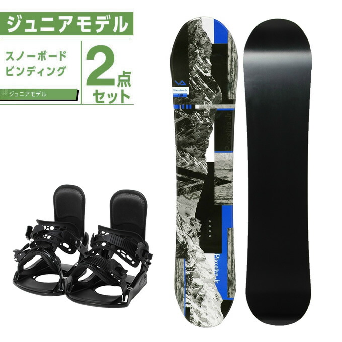 スノーボードセット キッズ BURTONキッズスノーボードセットプロセス