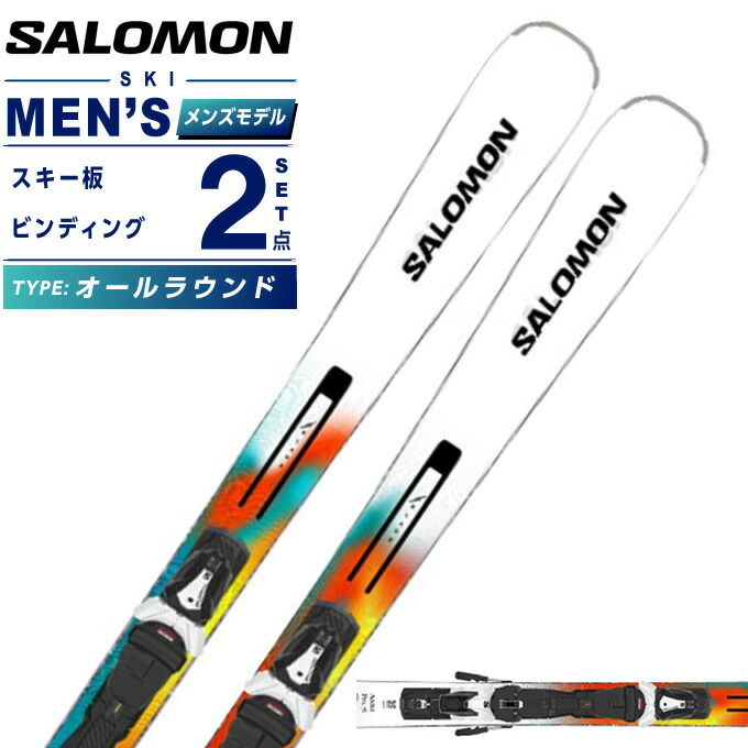 楽天市場】サロモン スキー板 オールラウンド 2点セット メンズ ADDIKT