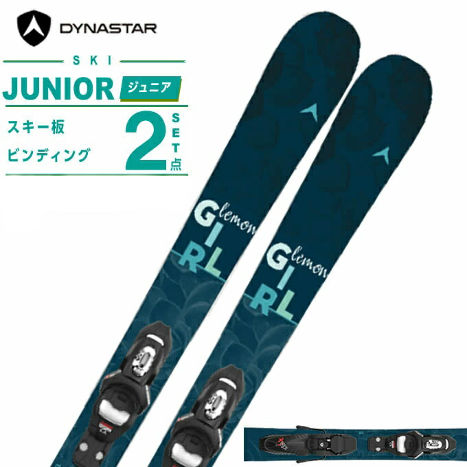 楽天市場】ディナスター スキー板 ジュニアの通販