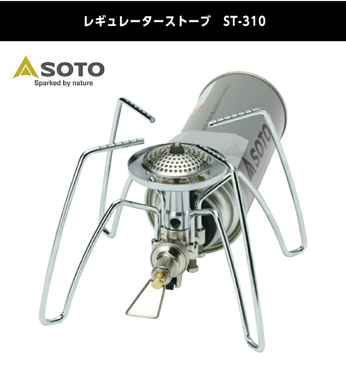 楽天市場】ソト SOTO シングルバーナーセット レギュレーターストーブ+