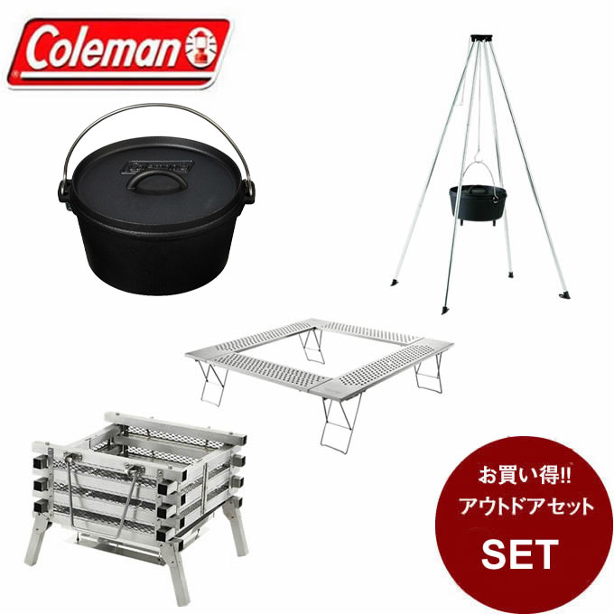 楽天市場】コールマン 焚き火台セット ファイヤープレイス + テーブル