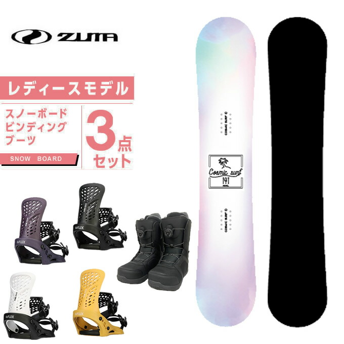 楽天市場】ツマ ZUMA スノーボード 3点セット レディース ボード+