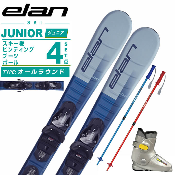 楽天市場】elan スキー セットの通販