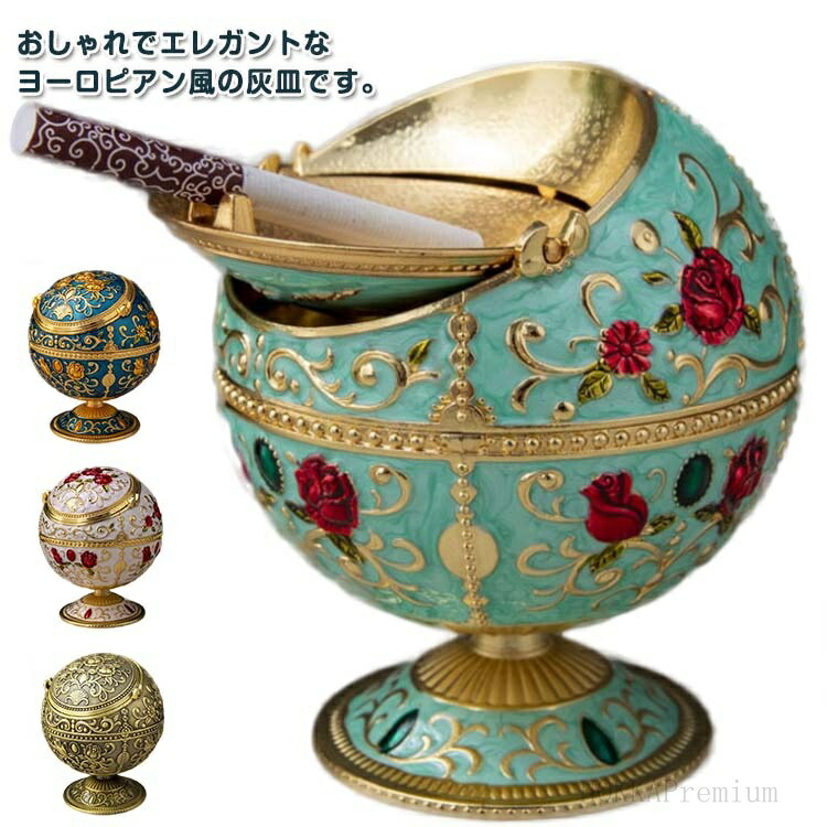 灰皿 スタンド アンティーク」の人気商品一覧 | 安い商品を通販サイト