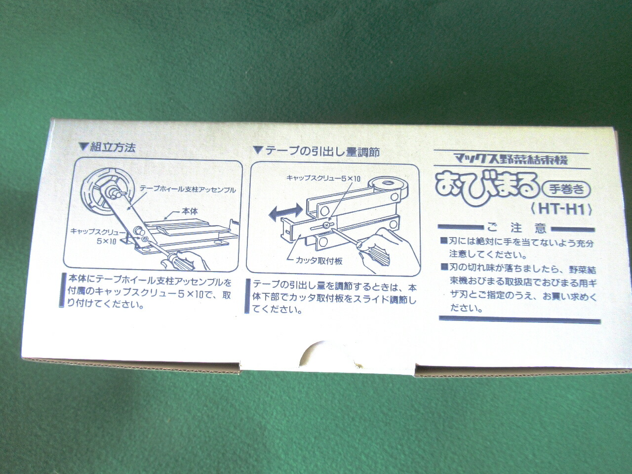 楽天市場】マックス 野菜結束機 手巻き おびまる マックス HT−H1