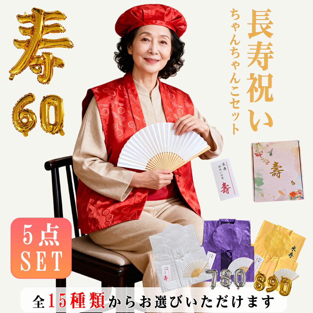 楽天市場】【楽天1位】【5点/6点豪華セット&化粧箱&赤紫黄白4色