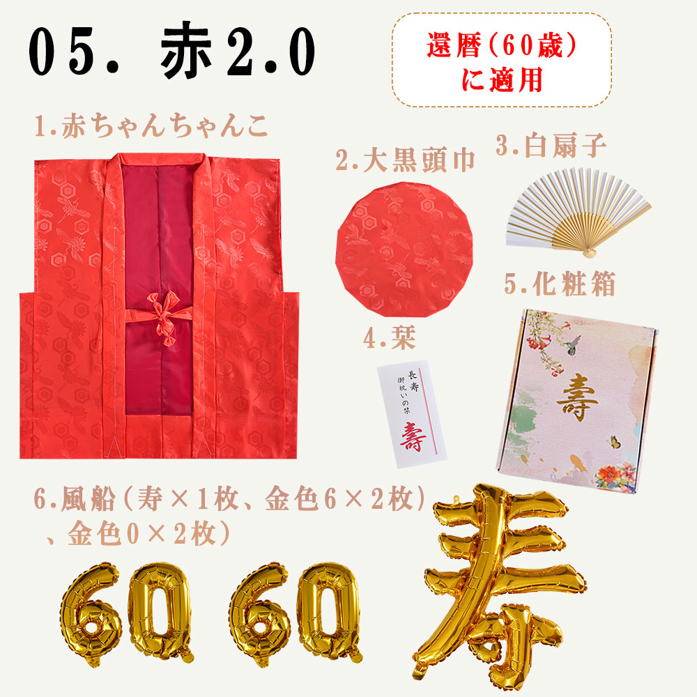 楽天市場】【楽天1位】【5点/6点豪華セット&化粧箱&赤紫黄白4色