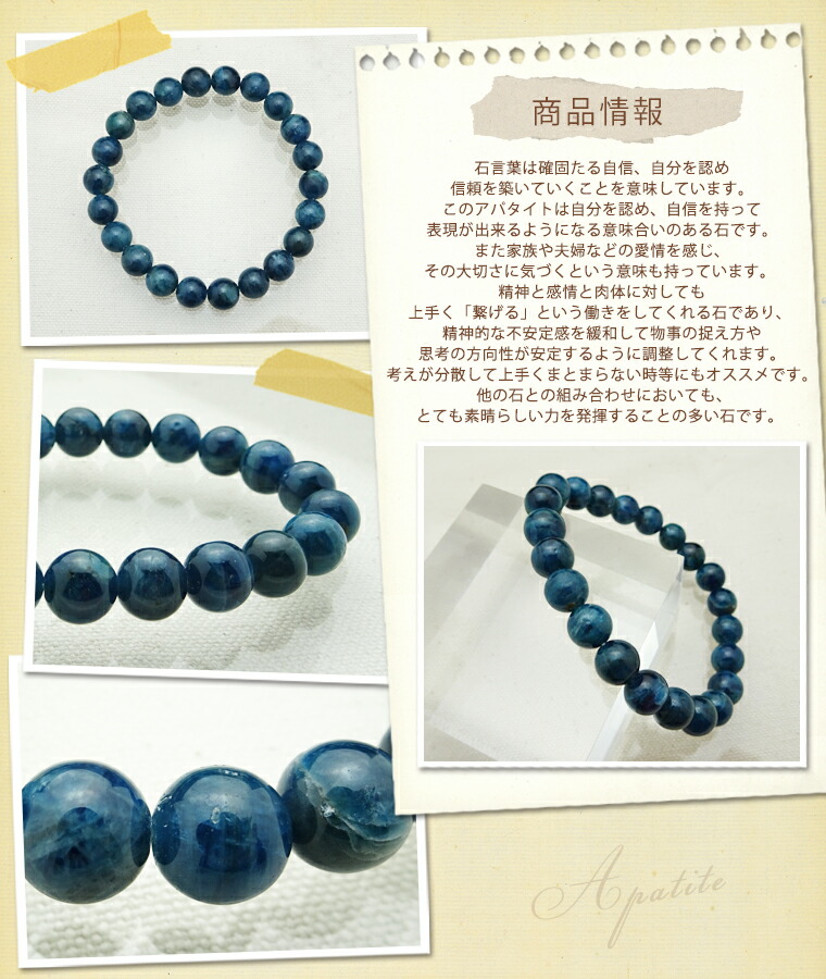 楽天市場】アパタイト 02 パワーストーン ブレスレット 【8mm/8.5mm