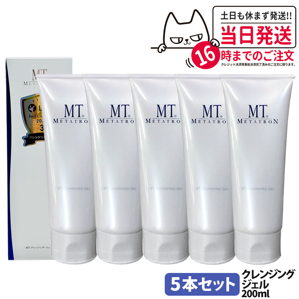 楽天市場】【国内正規品】MT メタトロン クレンジングジェル 50mL