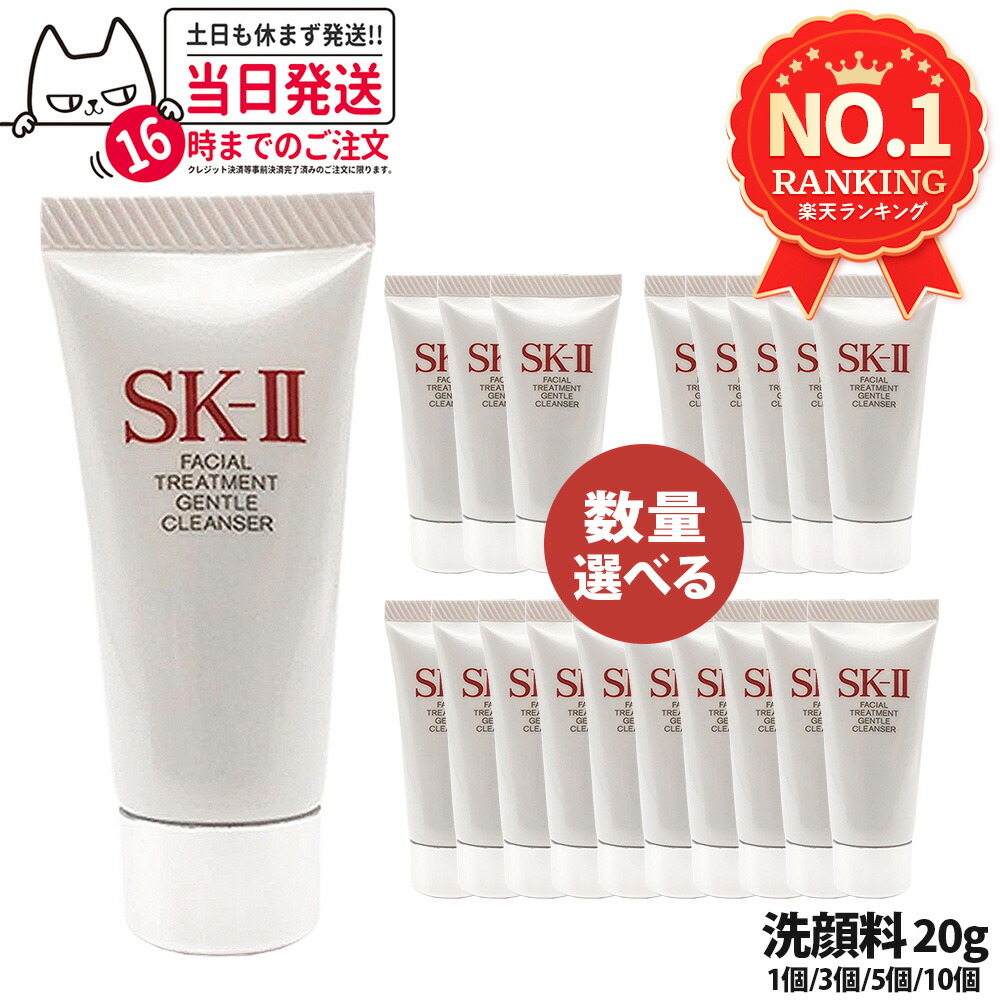楽天市場】sk－ii ミニ セットの通販