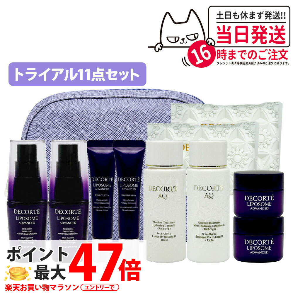 楽天市場】セット（ブランドコスメデコルテ）（スキンケア｜美容