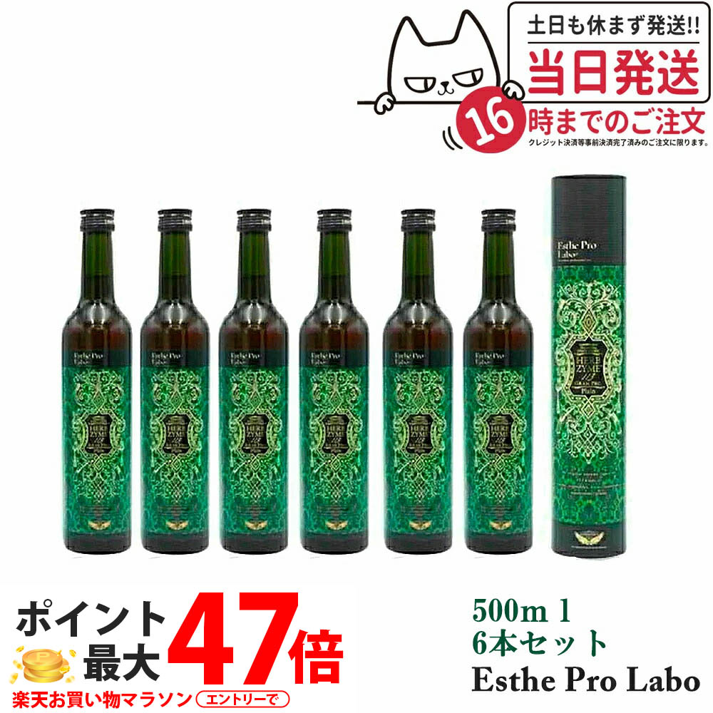 エステプロラボ ハーブザイム113」の人気商品一覧 | 安い商品を通販