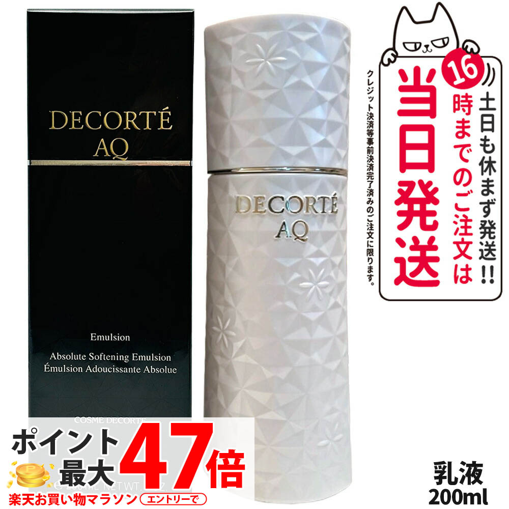 楽天市場】コスメデコルテ aq エマルジョン erの通販