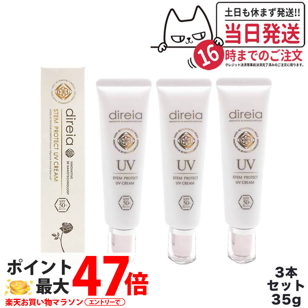 楽天市場】ディレイア uvの通販