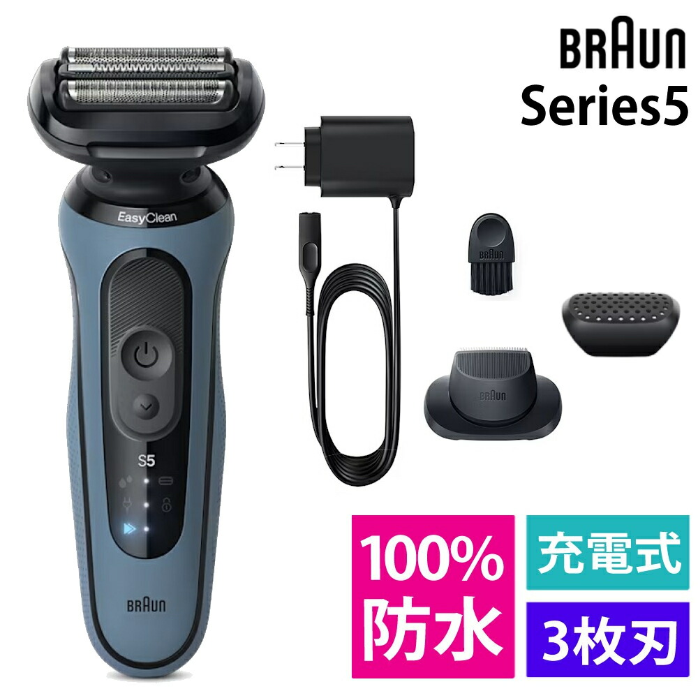 マ*サ様 Braun シリーズ5 メンズシェーバー 充電スタンド付 楽天市場