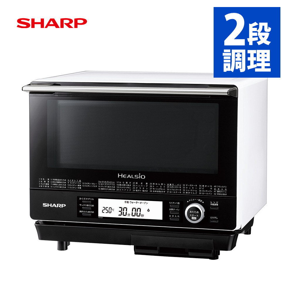 楽天市場】シャープ ウォーターオーブン ヘルシオ AX-XJ1-W ホワイト
