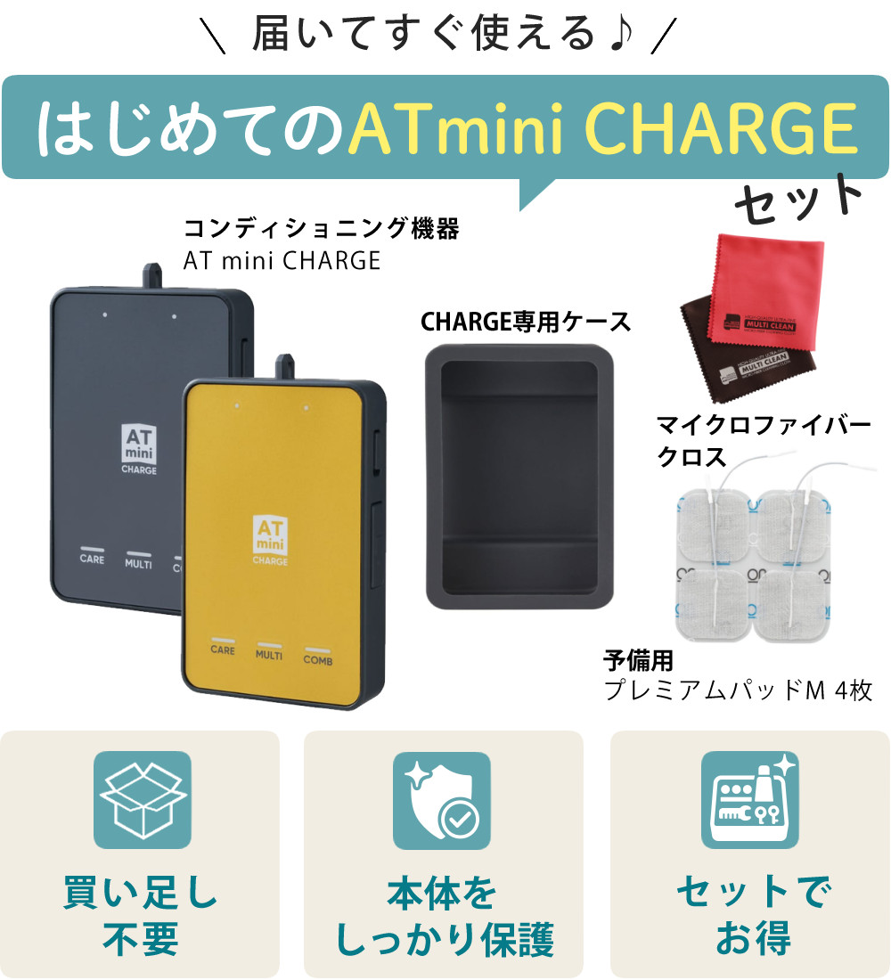 楽天市場】伊藤超短波 低周波治療器 ATミニ チャージ ATmini CHARGE